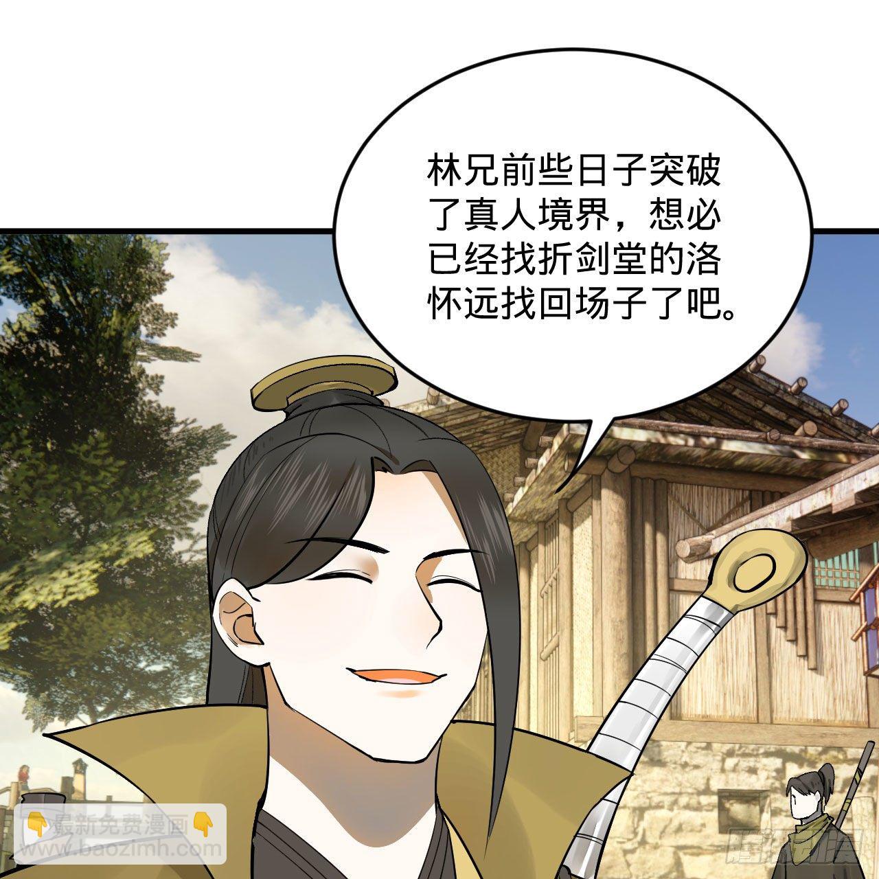 🍔炼气练了三千年 284回 人生际遇妙不可言 第8页