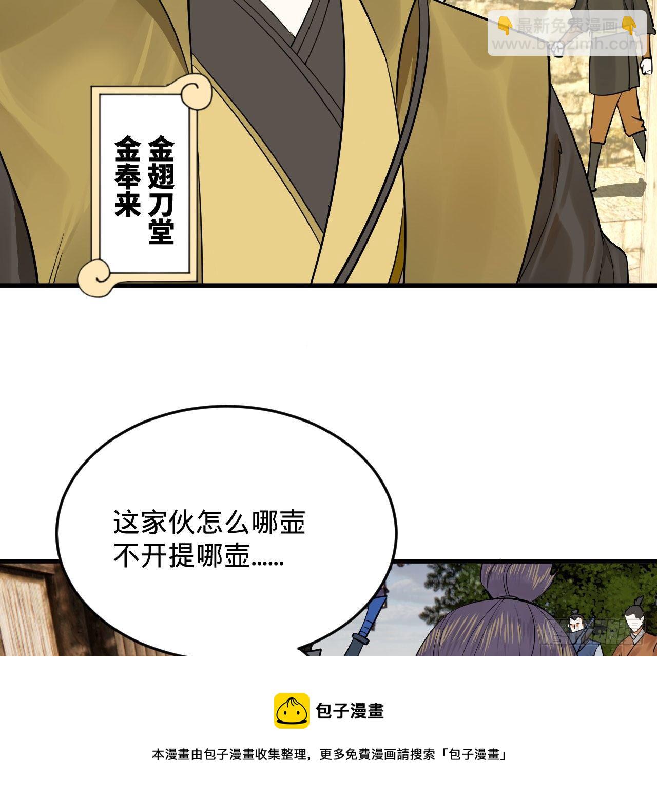 🍔炼气练了三千年 284回 人生际遇妙不可言 第9页