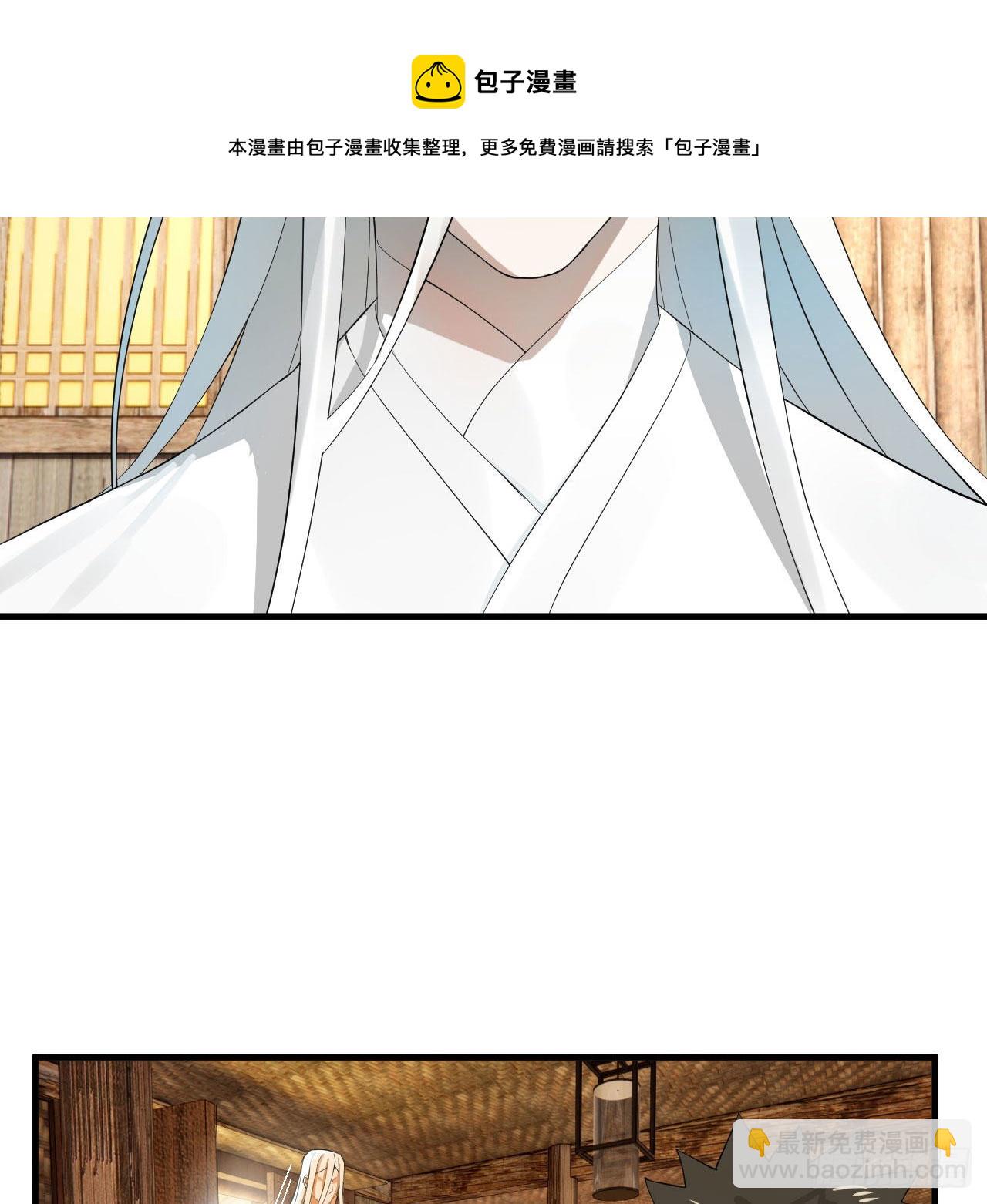 🍔炼气练了三千年 286回 筑基天尊万岁 第21页