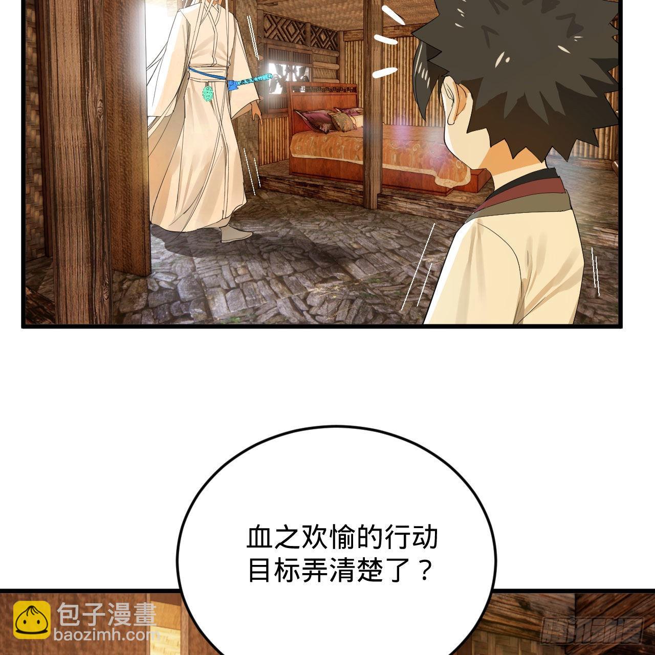 🍔炼气练了三千年 286回 筑基天尊万岁 第22页