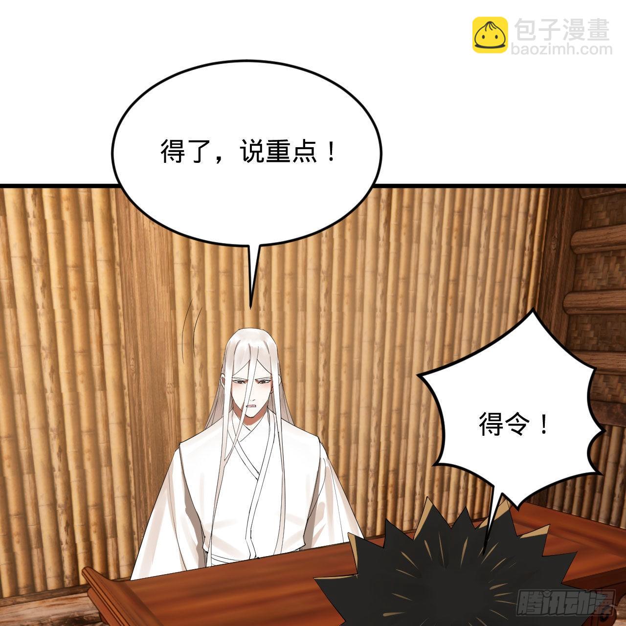 🍔炼气练了三千年 286回 筑基天尊万岁 第25页