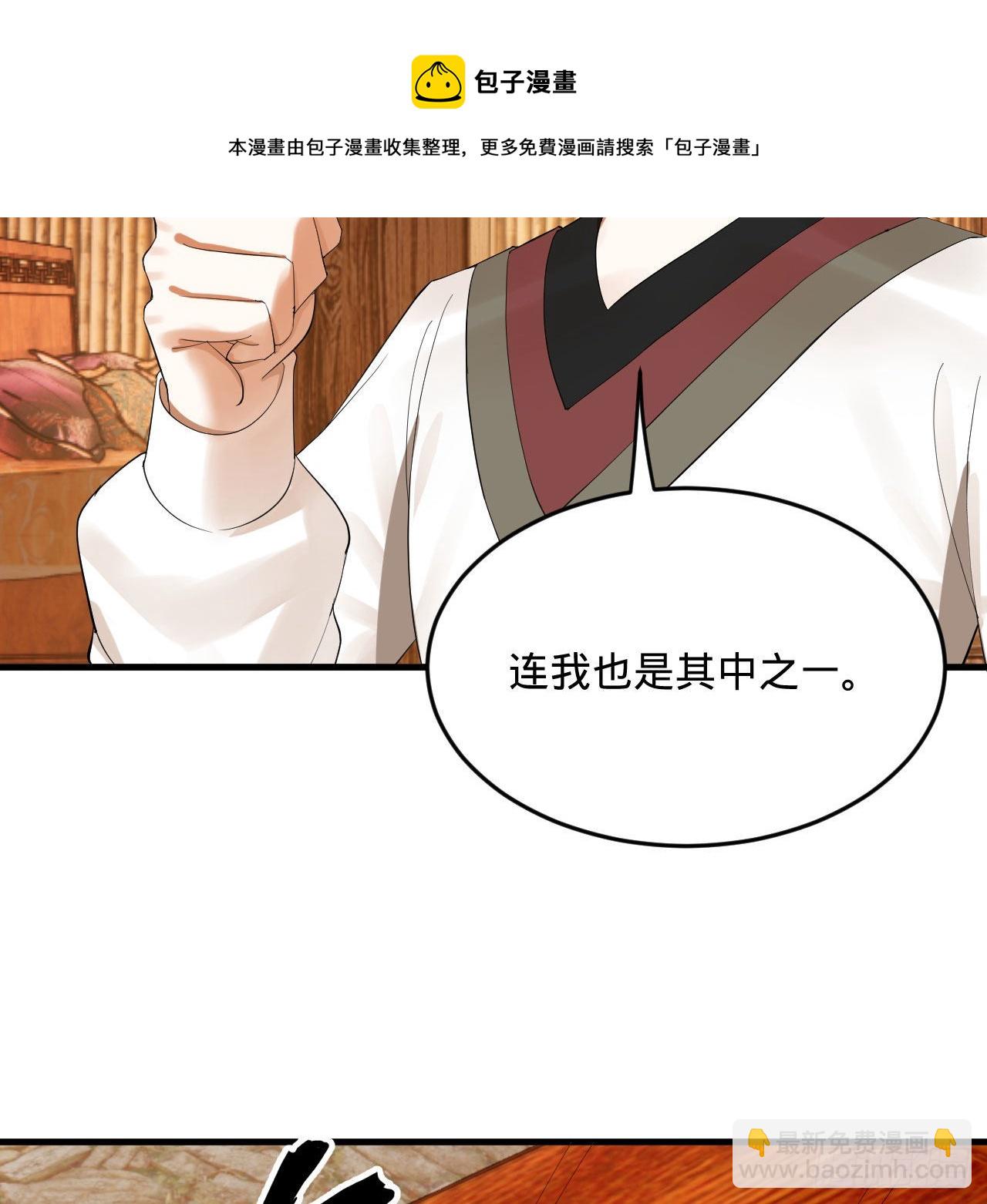 🍔炼气练了三千年 286回 筑基天尊万岁 第31页