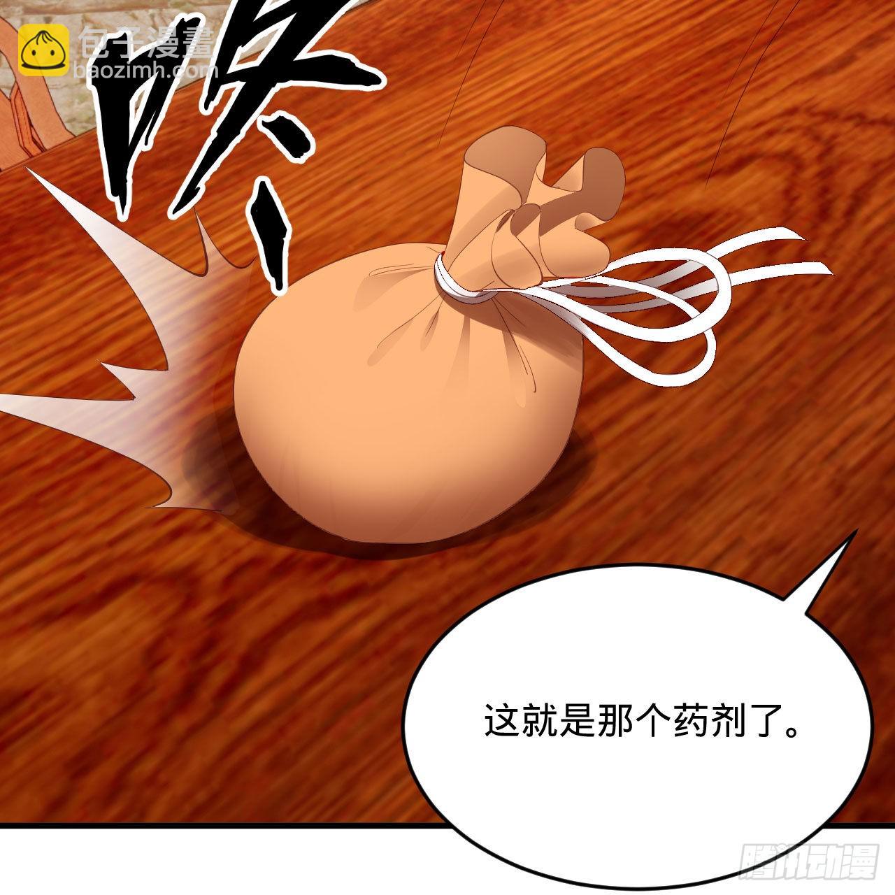 🍔炼气练了三千年 286回 筑基天尊万岁 第32页