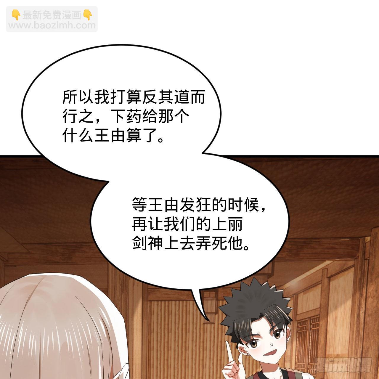 🍔炼气练了三千年 286回 筑基天尊万岁 第33页
