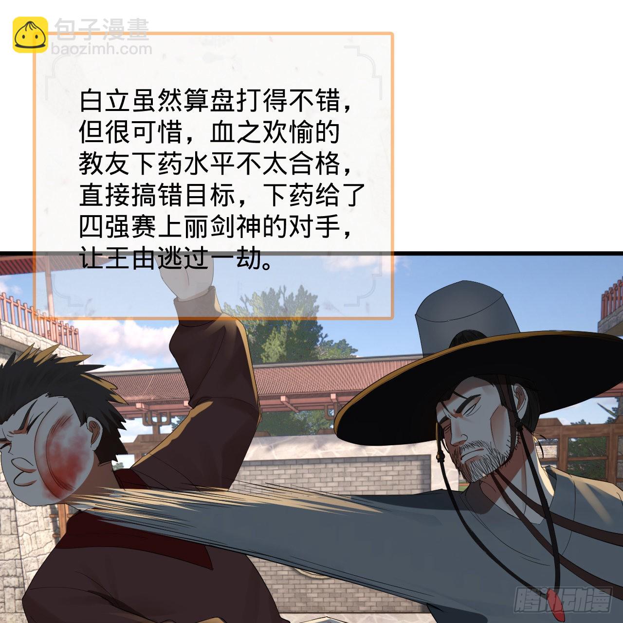 🍔炼气练了三千年 286回 筑基天尊万岁 第35页