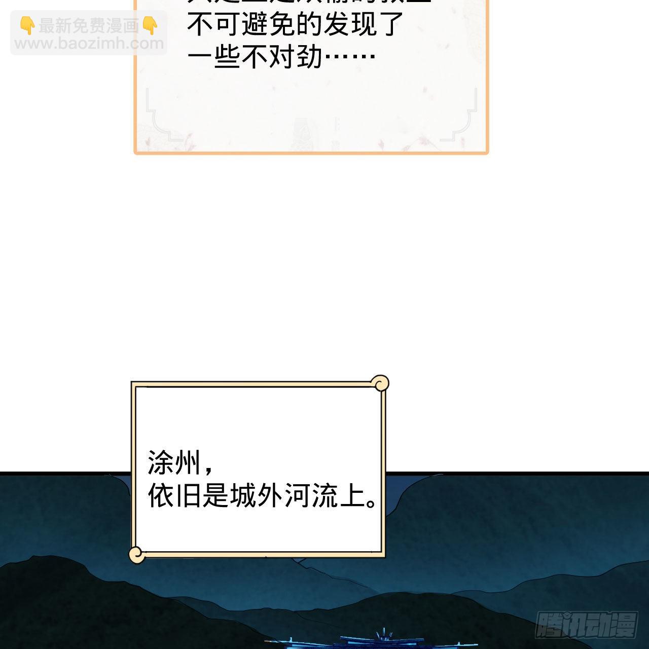 🍔炼气练了三千年 286回 筑基天尊万岁 第37页