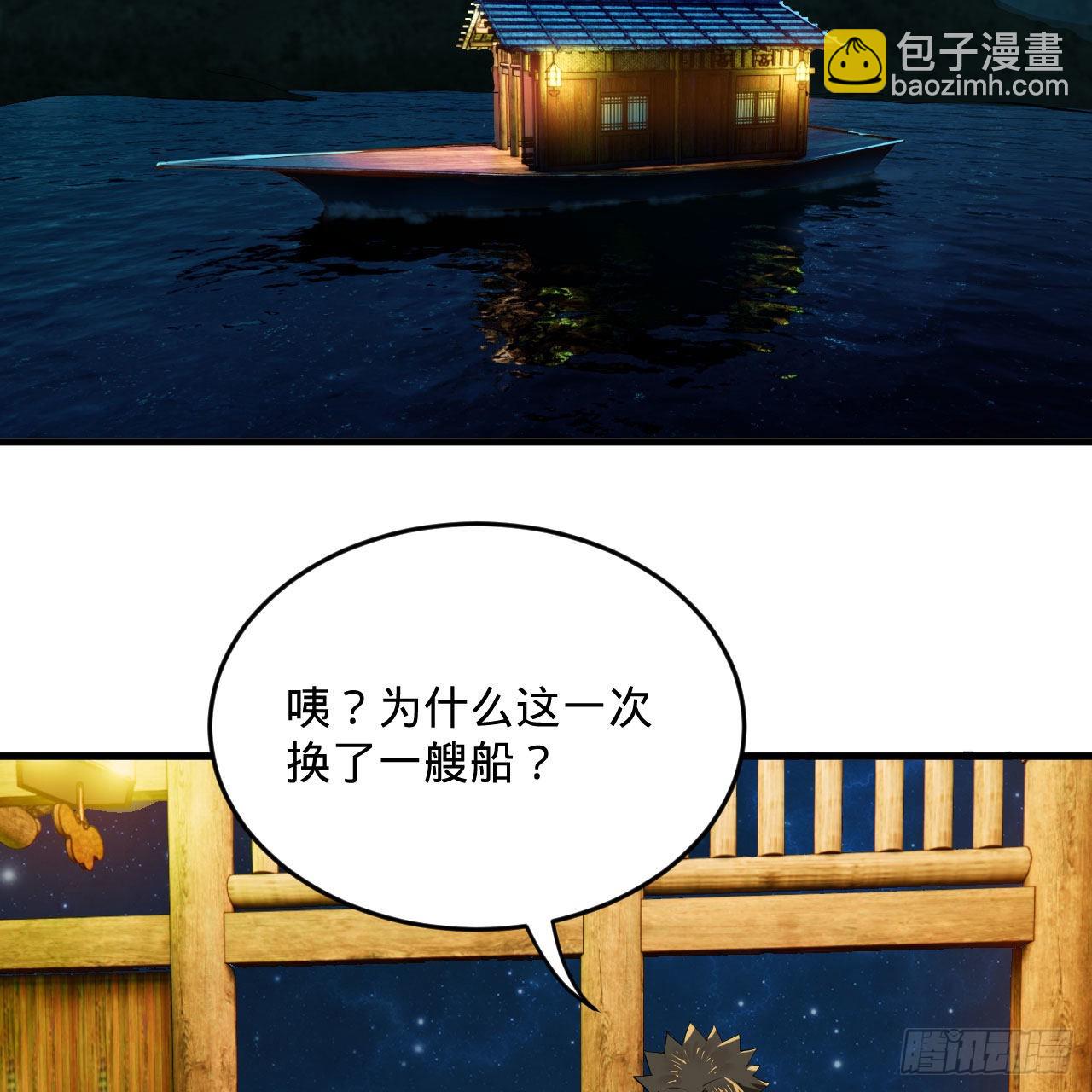 🍔炼气练了三千年 286回 筑基天尊万岁 第38页