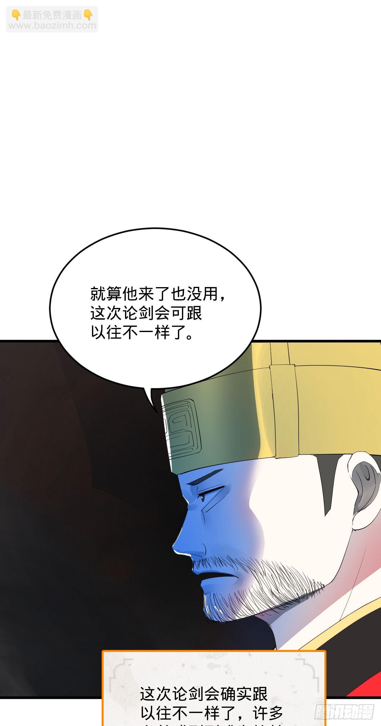 🍔炼气练了三千年 286回 筑基天尊万岁 第4页