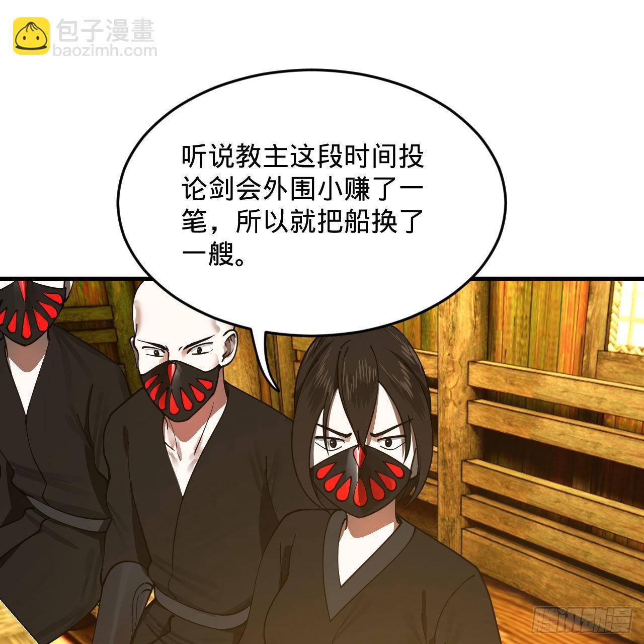 🍔炼气练了三千年 286回 筑基天尊万岁 第40页
