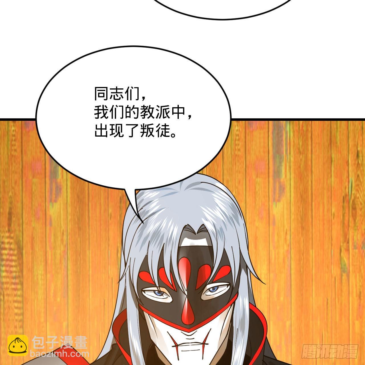 🍔炼气练了三千年 286回 筑基天尊万岁 第43页