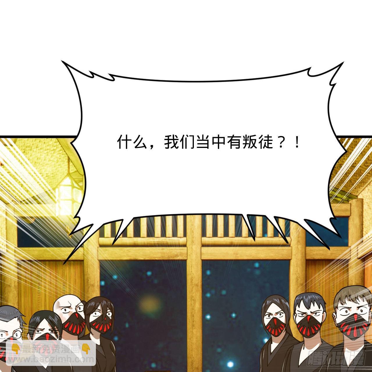 🍔炼气练了三千年 286回 筑基天尊万岁 第45页