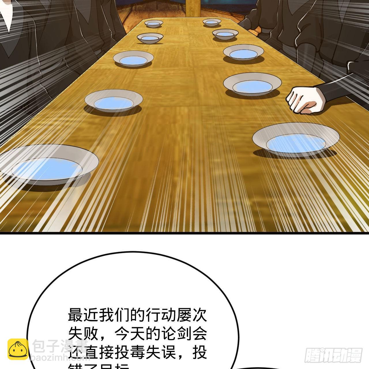 🍔炼气练了三千年 286回 筑基天尊万岁 第46页