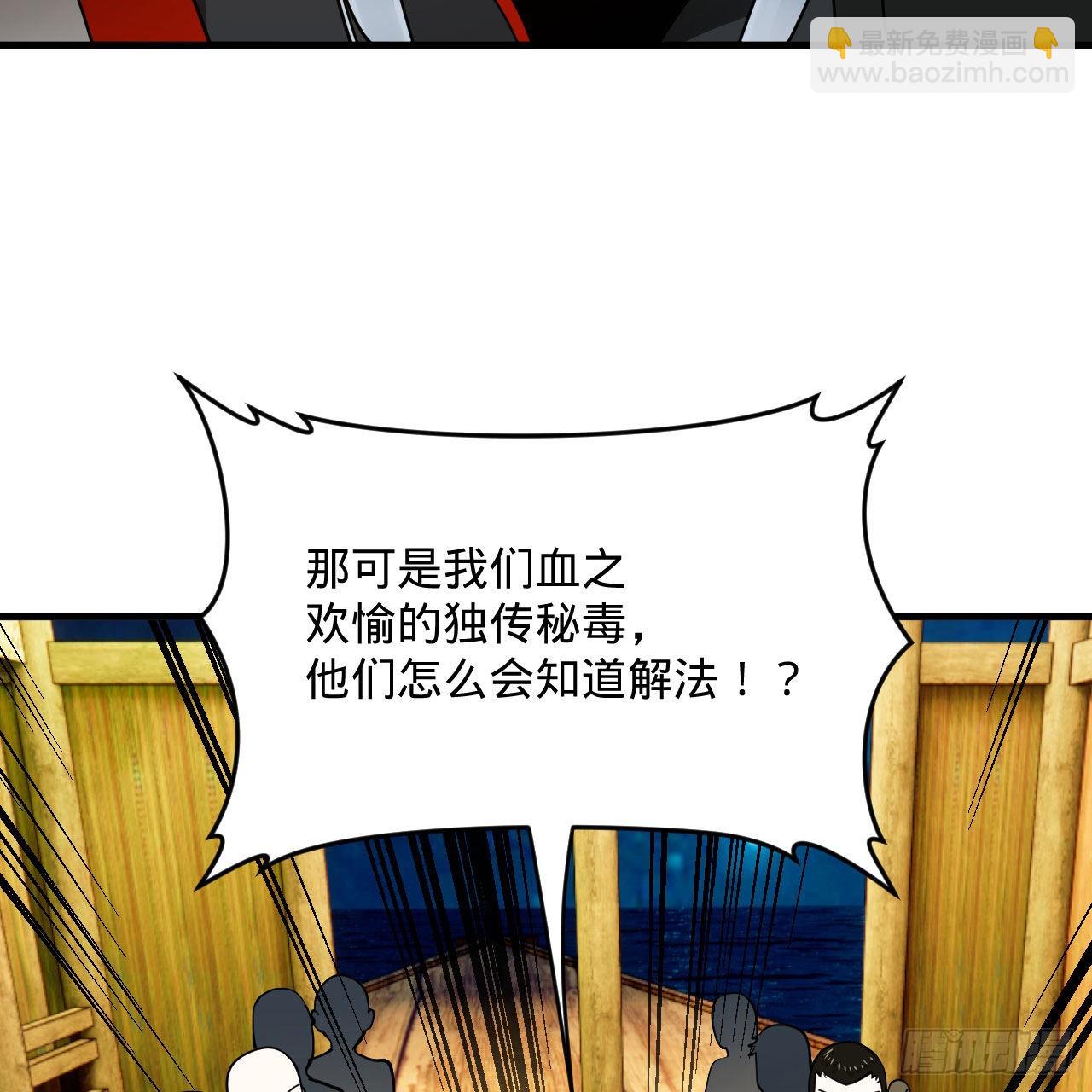 🍔炼气练了三千年 286回 筑基天尊万岁 第48页