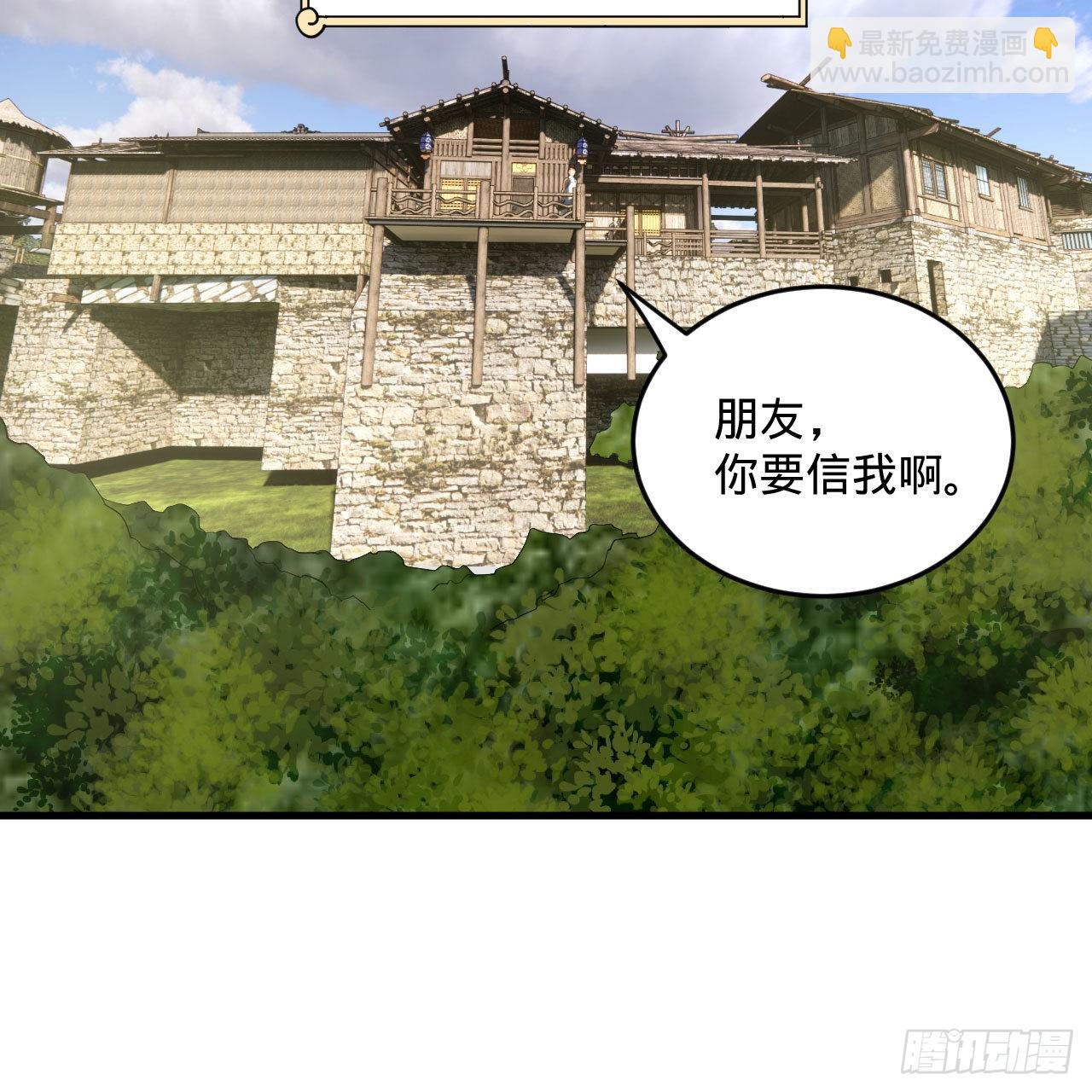 🍔炼气练了三千年 286回 筑基天尊万岁 第8页