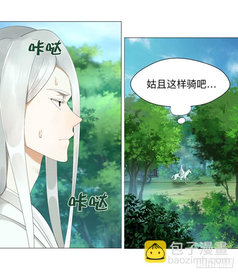 🍔炼气练了三千年 04回-今朝风日好 第10页