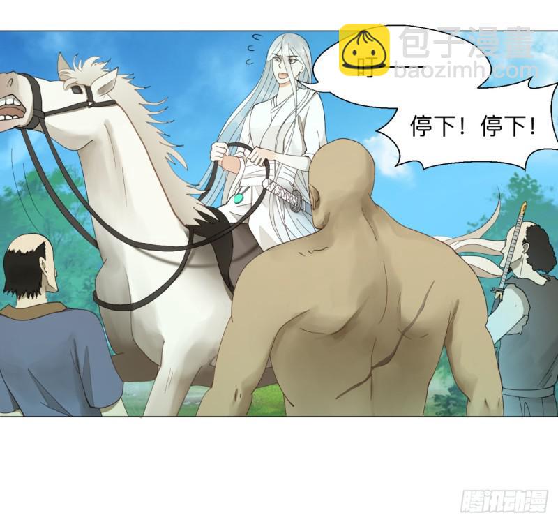 🍔炼气练了三千年 04回-今朝风日好 第14页