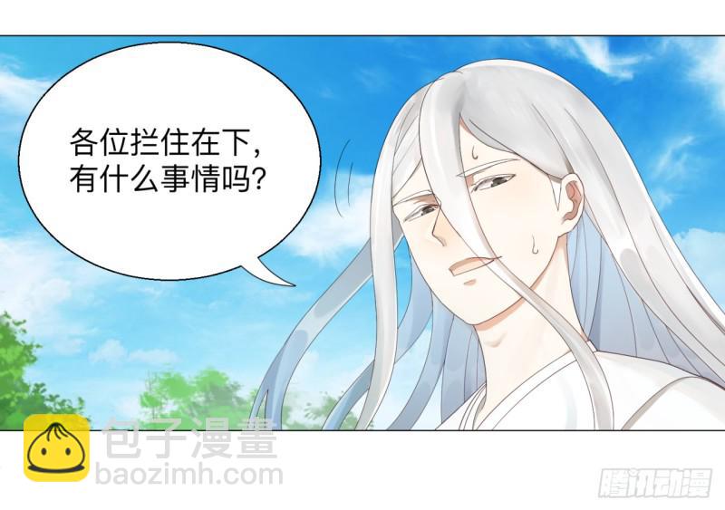 🍔炼气练了三千年 04回-今朝风日好 第15页