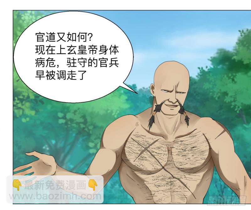 🍔炼气练了三千年 04回-今朝风日好 第19页