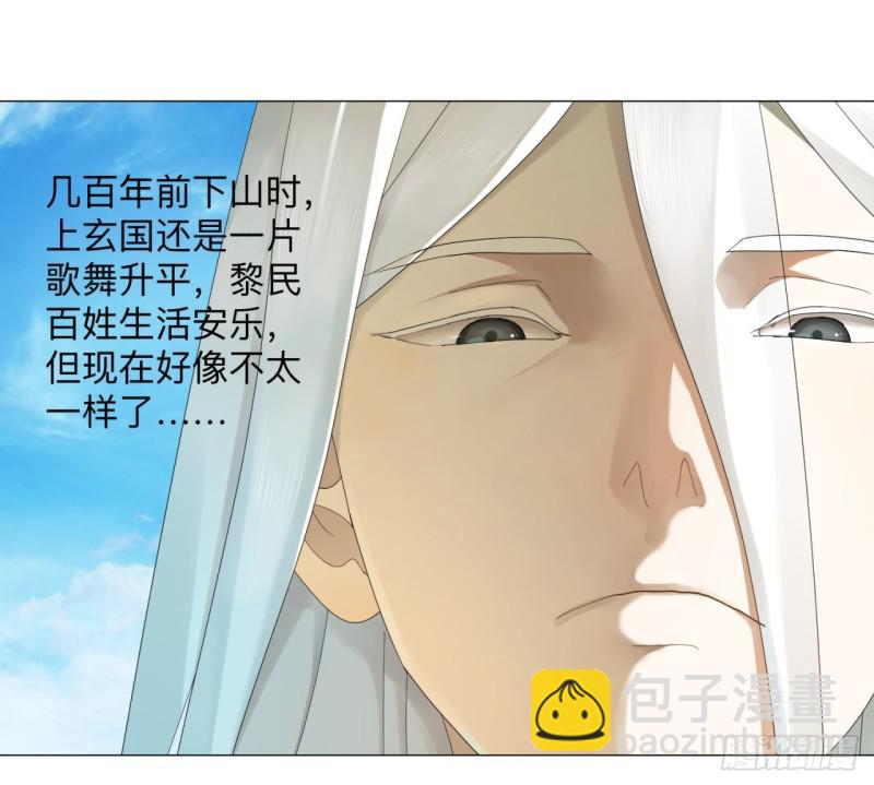 🍔炼气练了三千年 04回-今朝风日好 第21页