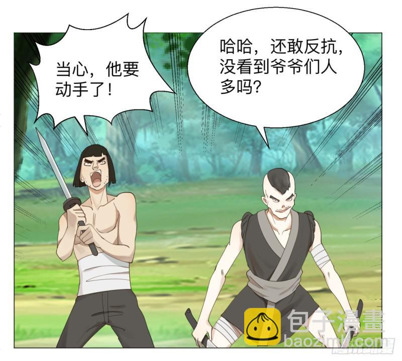 🍔炼气练了三千年 04回-今朝风日好 第23页