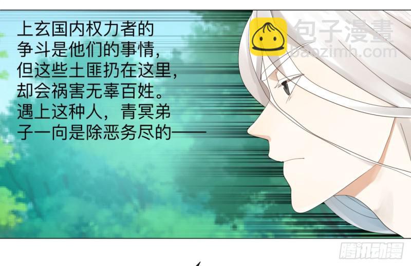 🍔炼气练了三千年 04回-今朝风日好 第24页