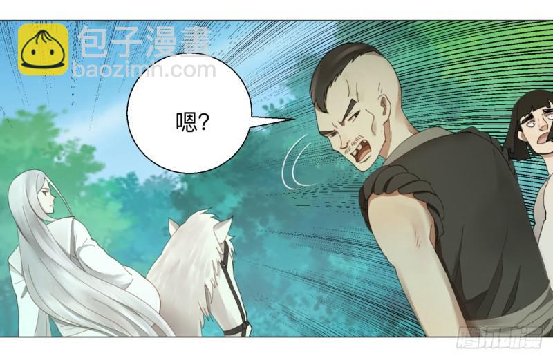 🍔炼气练了三千年 04回-今朝风日好 第26页