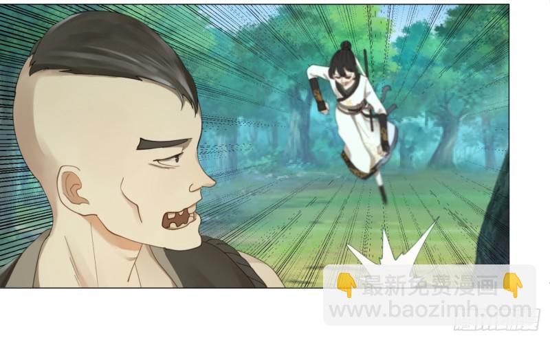 🍔炼气练了三千年 04回-今朝风日好 第27页