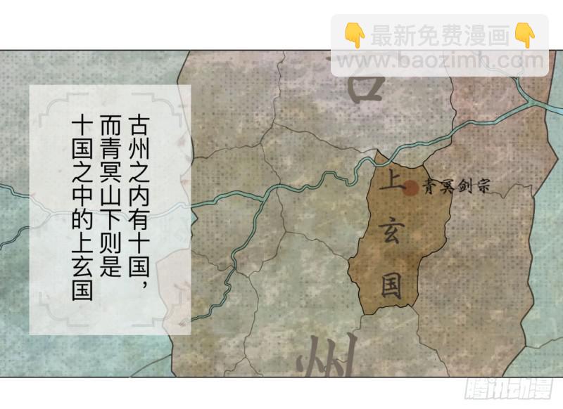 🍔炼气练了三千年 04回-今朝风日好 第3页