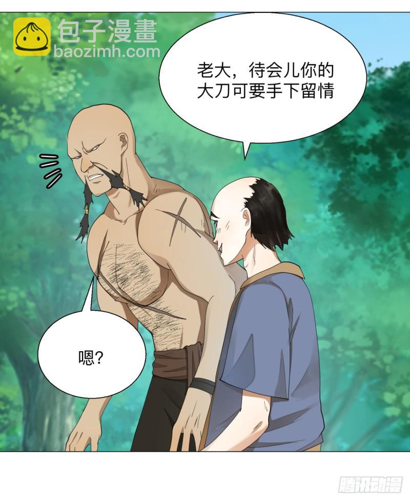 🍔炼气练了三千年 04回-今朝风日好 第35页