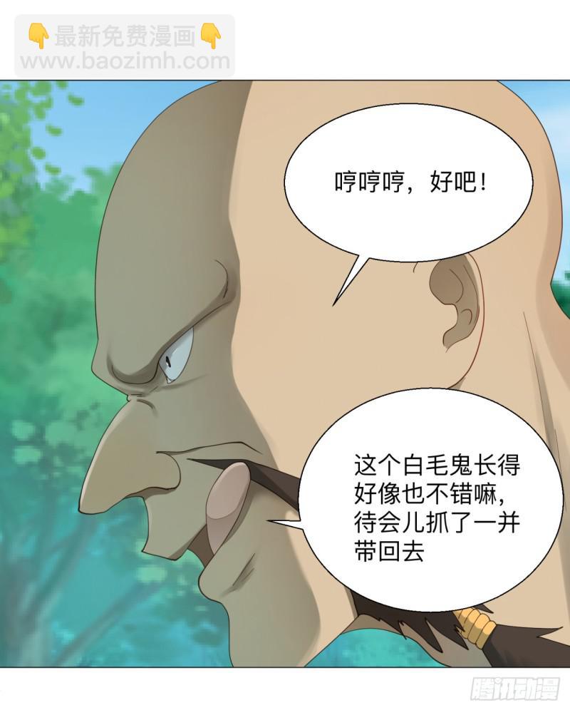 🍔炼气练了三千年 04回-今朝风日好 第37页