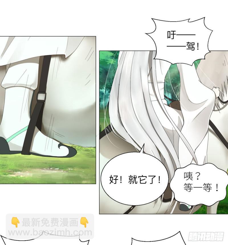 🍔炼气练了三千年 04回-今朝风日好 第6页