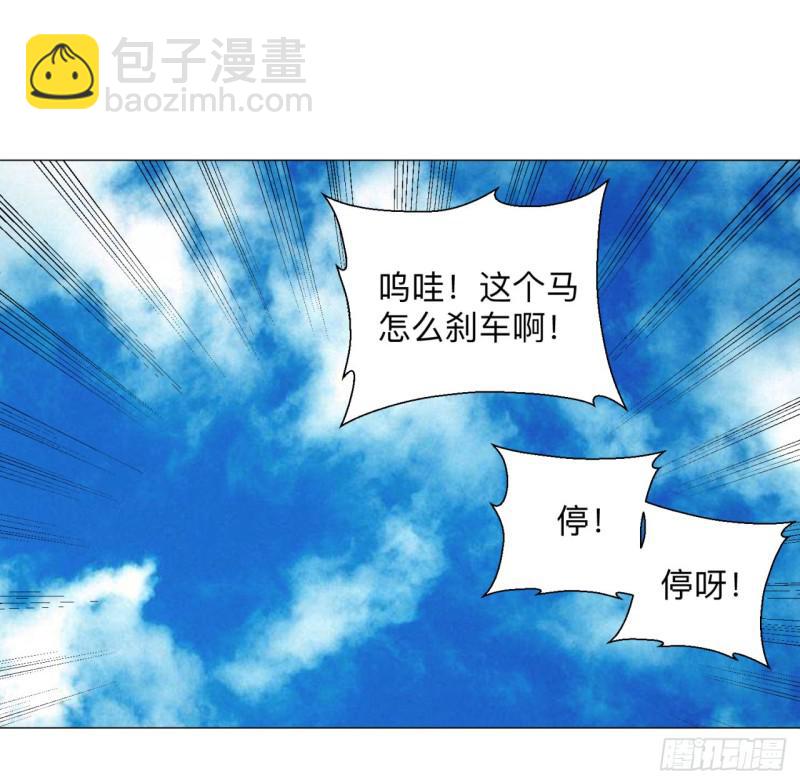 🍔炼气练了三千年 04回-今朝风日好 第9页