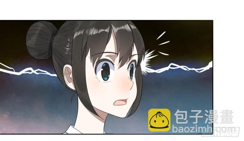 🍔炼气练了三千年 30回 开始修炼！ 第11页