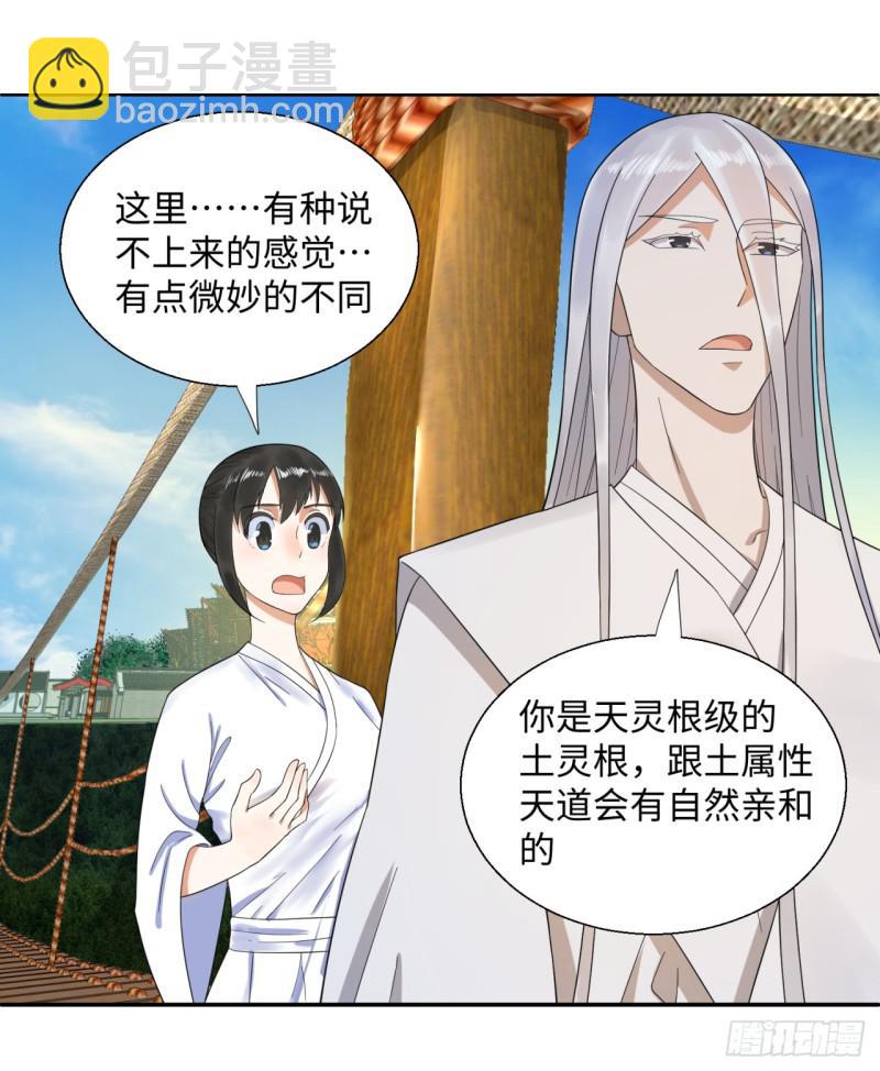 🍔炼气练了三千年 30回 开始修炼！ 第13页