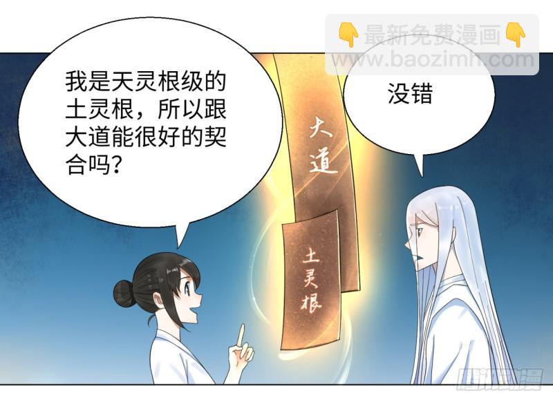 🍔炼气练了三千年 30回 开始修炼！ 第18页