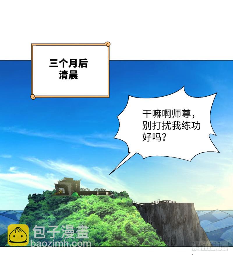 🍔炼气练了三千年 30回 开始修炼！ 第3页
