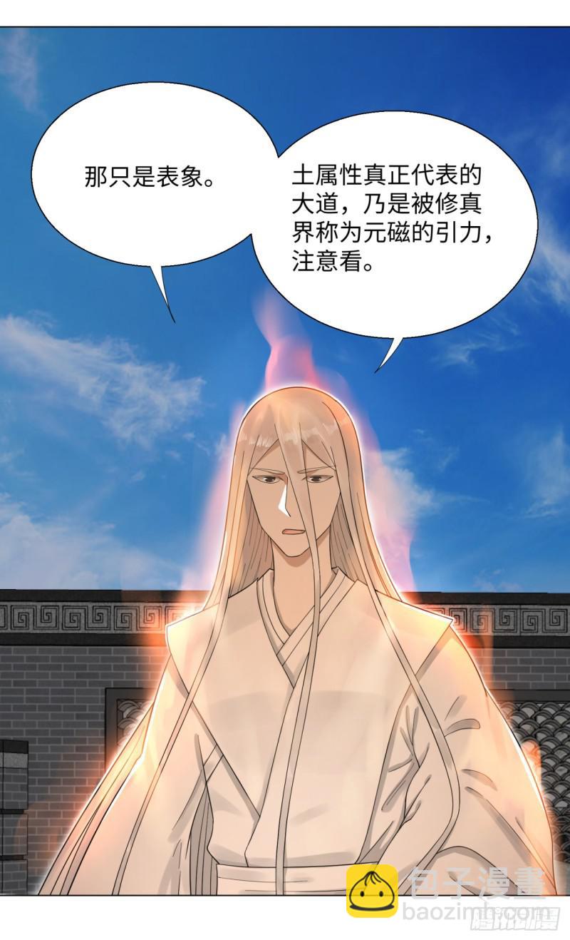 🍔炼气练了三千年 30回 开始修炼！ 第30页