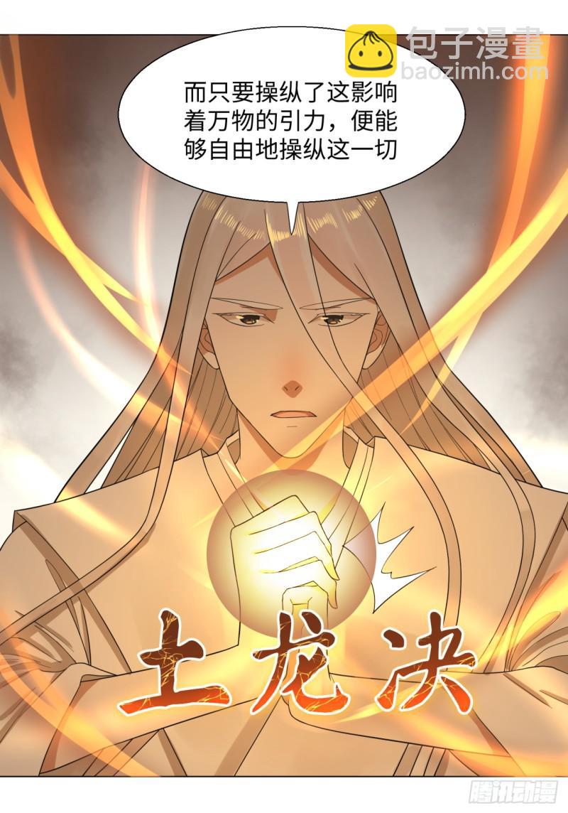 🍔炼气练了三千年 30回 开始修炼！ 第32页