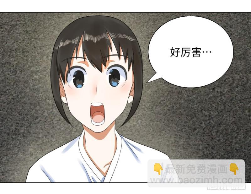 🍔炼气练了三千年 30回 开始修炼！ 第40页