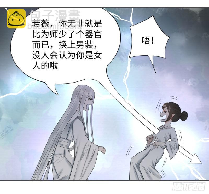 🍔炼气练了三千年 30回 开始修炼！ 第42页