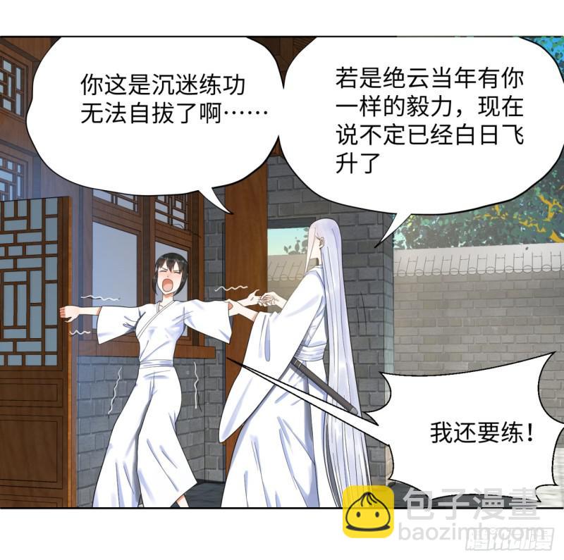 🍔炼气练了三千年 30回 开始修炼！ 第5页