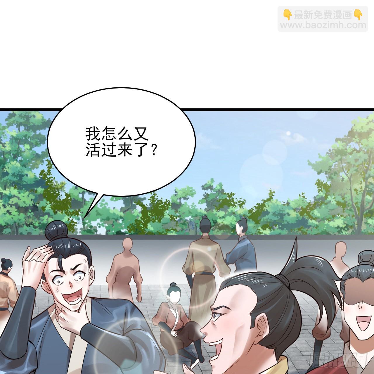 🍔炼气练了三千年 288回 无所不能的筑基天尊 第18页