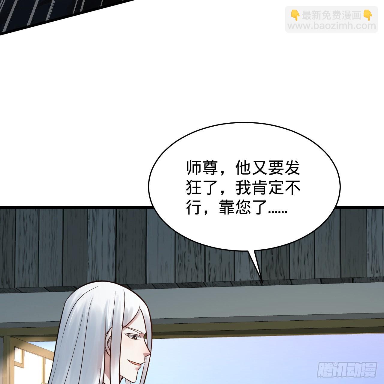 🍔炼气练了三千年 288回 无所不能的筑基天尊 第24页