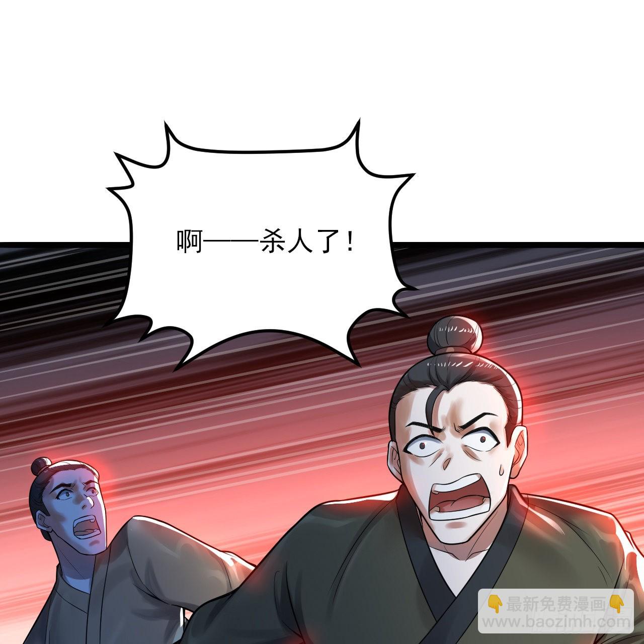 🍔炼气练了三千年 288回 无所不能的筑基天尊 第3页