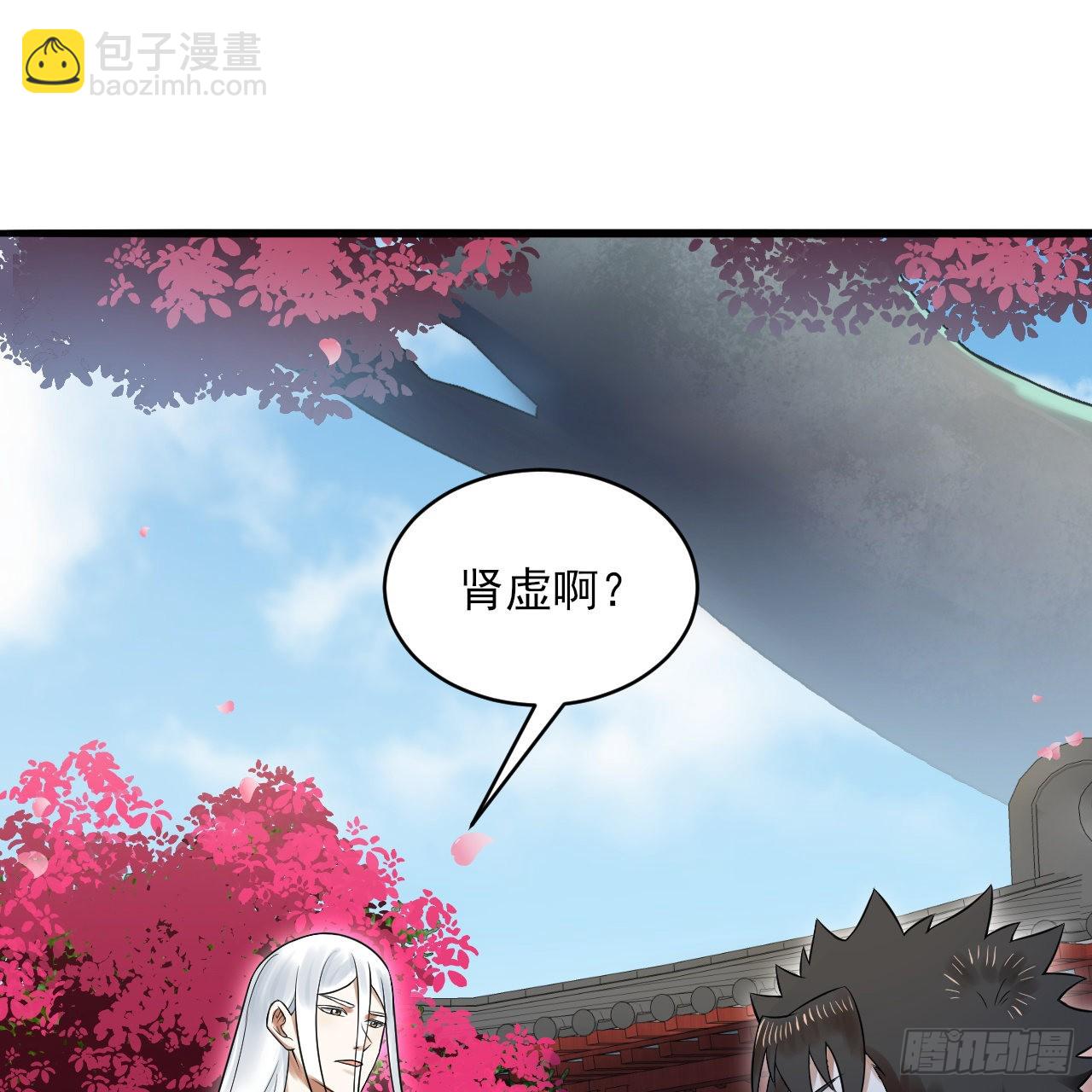 🍔炼气练了三千年 290回 白续香 第10页