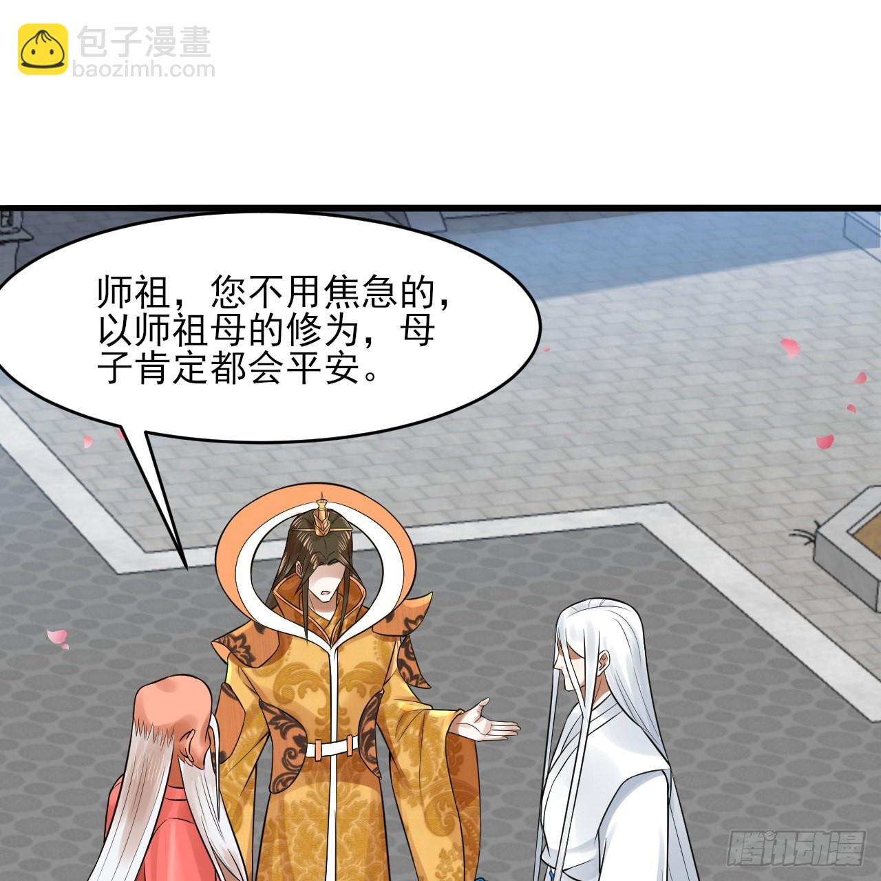 🍔炼气练了三千年 290回 白续香 第12页