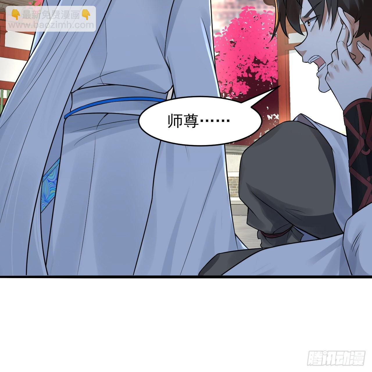 🍔炼气练了三千年 290回 白续香 第15页