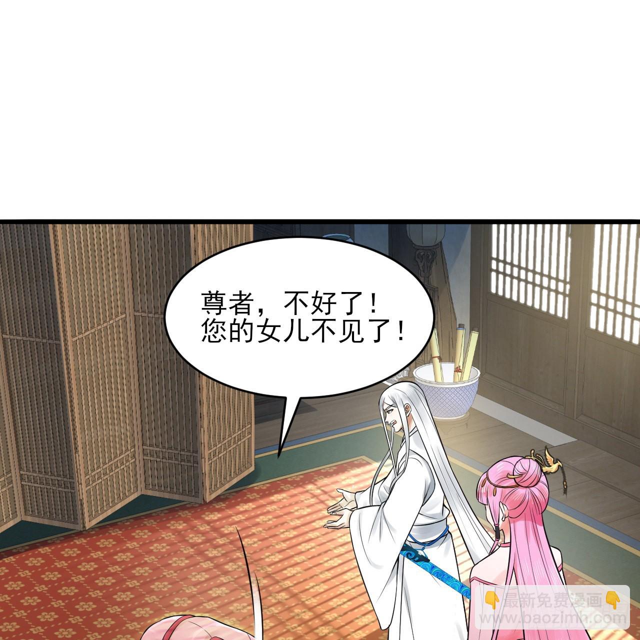 🍔炼气练了三千年 290回 白续香 第21页