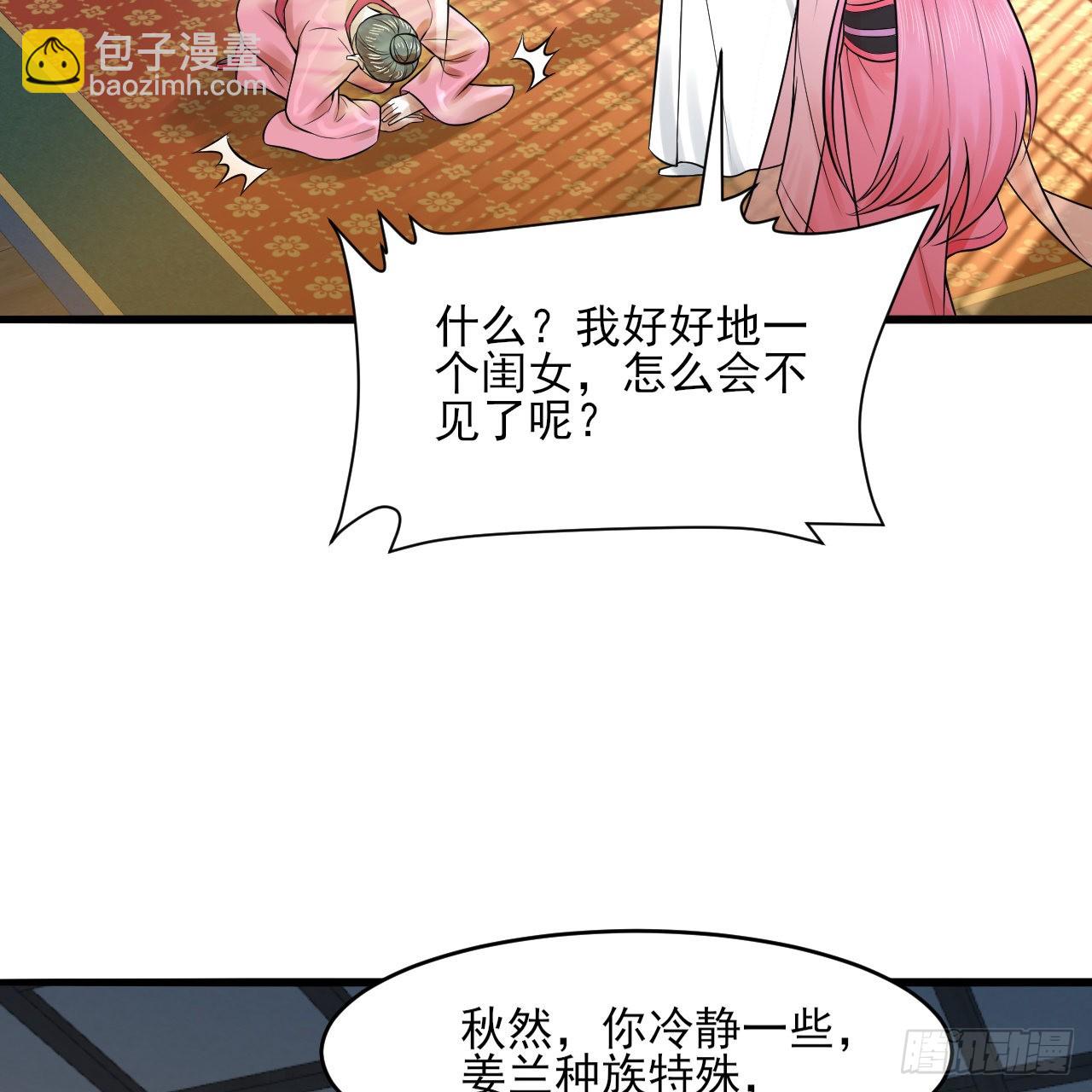 🍔炼气练了三千年 290回 白续香 第22页