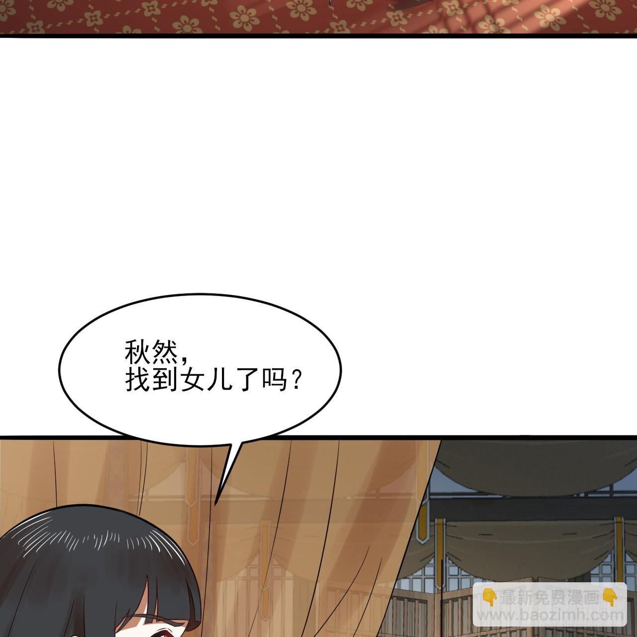 🍔炼气练了三千年 290回 白续香 第32页
